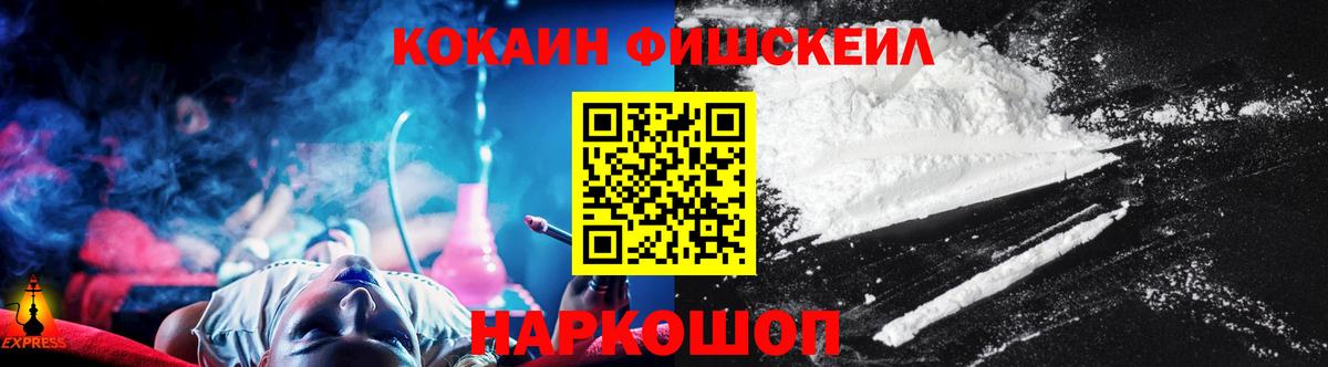 Новотроицк  Кокаин  COCAIN Columbia  Вход с VPN  Cocaine VHQ 