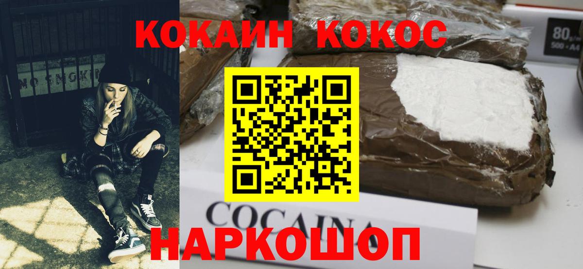 Кокаин 98% Новотроицк