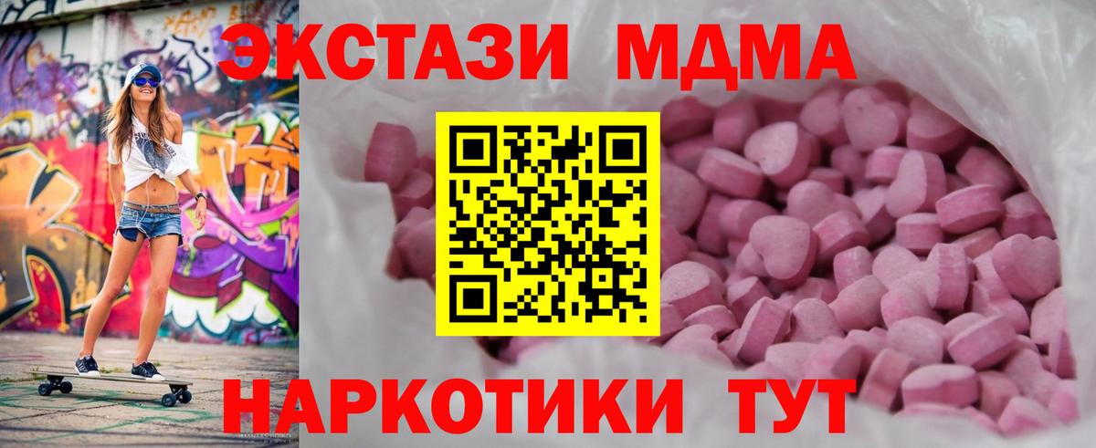 ЭКСТАЗИ  Вход с VPN  ЭКСТАЗИ 300 mg  Новотроицк  купить  сайты  ЭКСТАЗИ 250 мг 