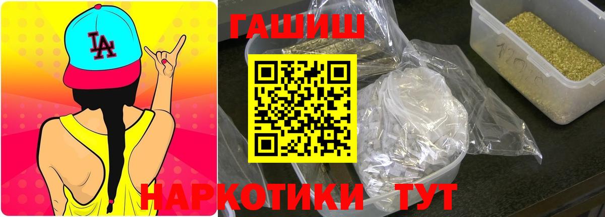 ГАШ индика сатива  Вход с VPN  ГАШИШ AMNESIA HAZE  ГАШИШ  купить закладку  Новотроицк 
