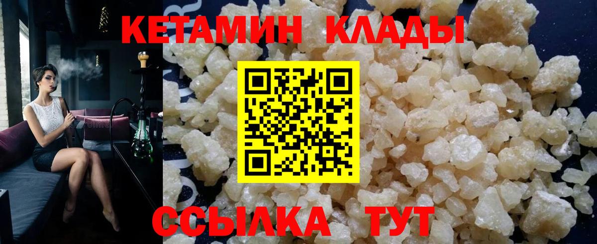 Кетамин VHQ  КЕТАМИН ketamine  Новотроицк  Вход с VPN 