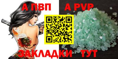 соль ск Ставрополь