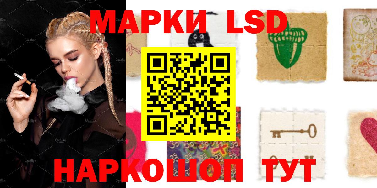 LSD-25 экстази ecstasy Новотроицк