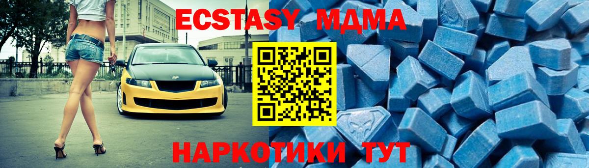 MDMA молли  МДМА  MDMA crystal  Новотроицк  Вход с VPN 