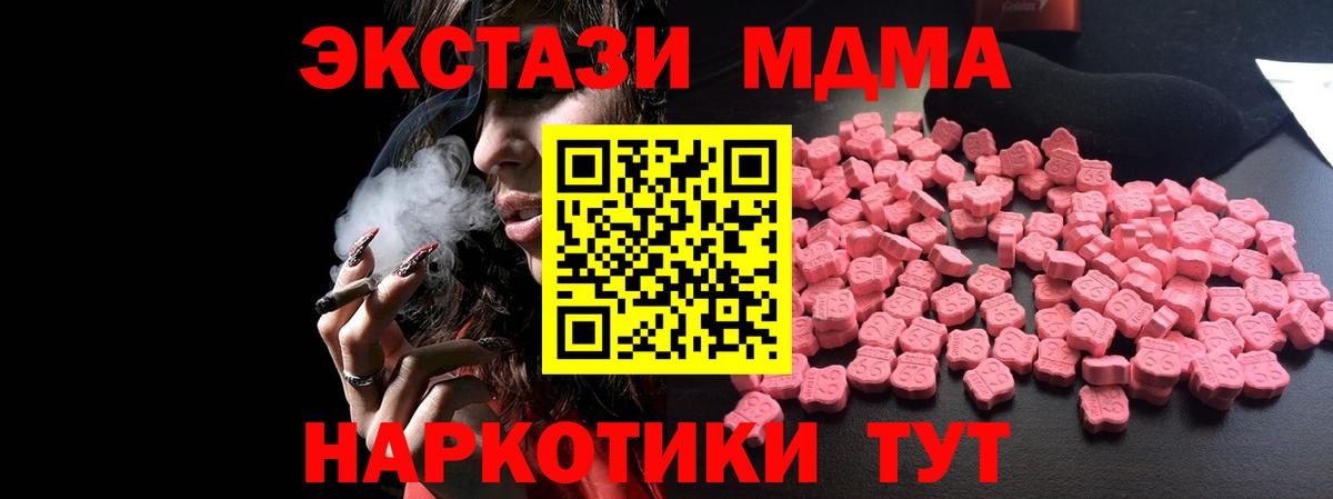 МДМА молли Новотроицк