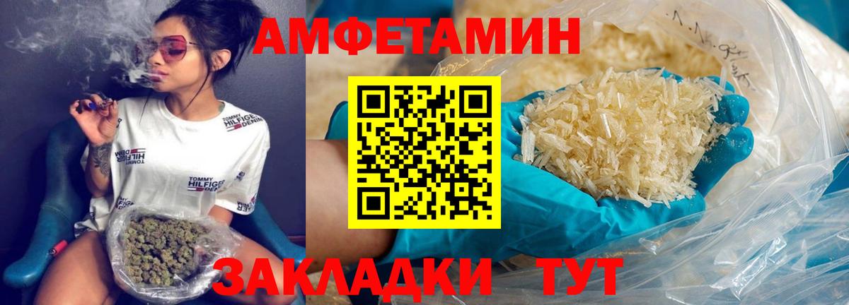 Новотроицк  МЕТАМФЕТАМИН Methamphetamine  МЕТАМФЕТАМИН Methamphetamine  Первитин  Вход с VPN 