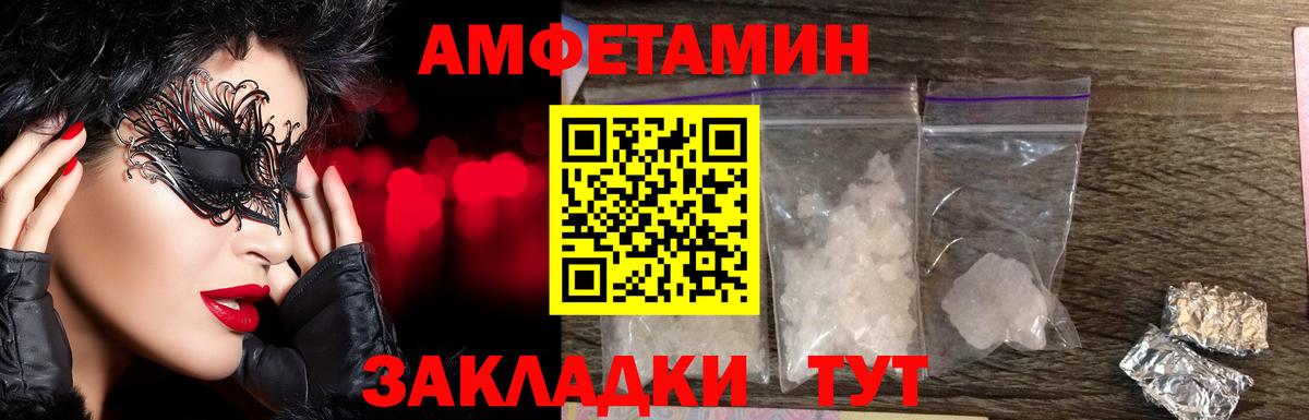 Первитин пудра Новотроицк