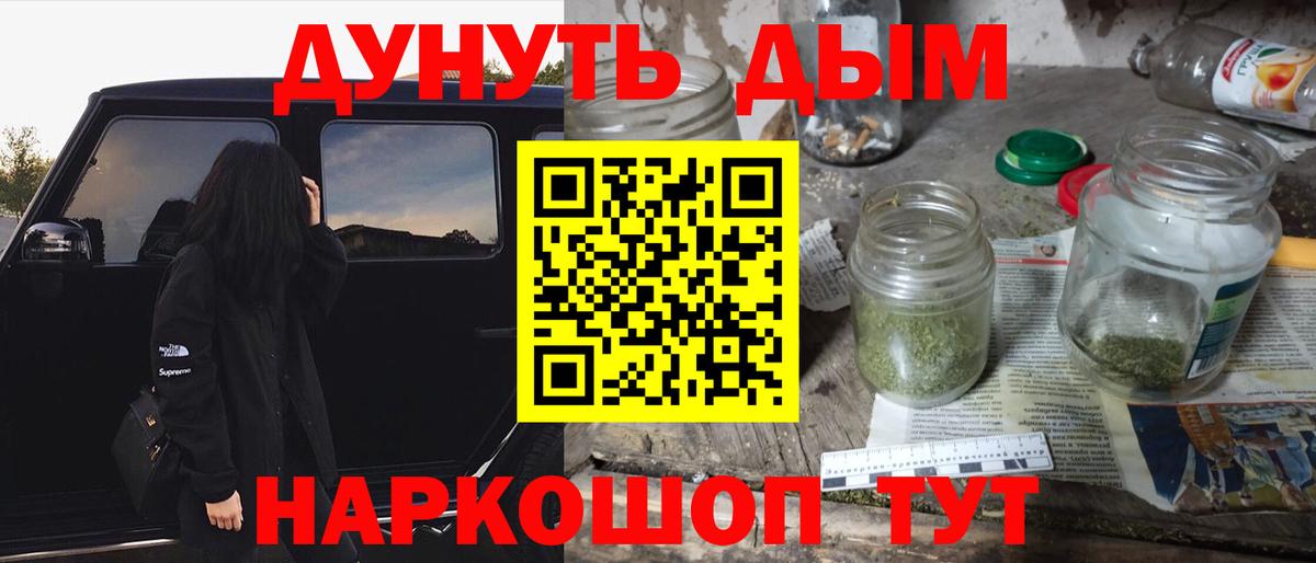 МАРИХУАНА MAZAR Новотроицк