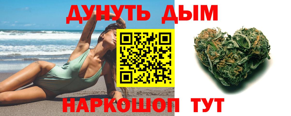 Бошки Шишки SATIVA & INDICA  Канабис White Widow  Новотроицк  Вход с VPN 